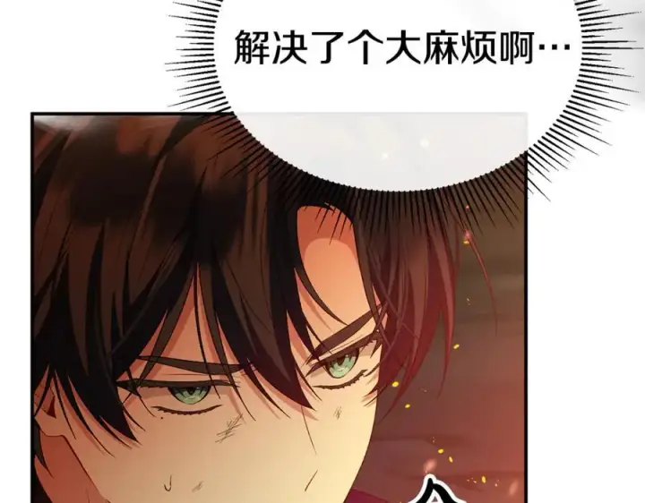 漫画《真的女儿回来了》第137话 久违的拥抱第114张图