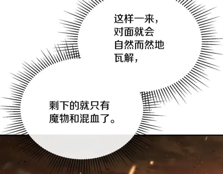 漫画《真的女儿回来了》第137话 久违的拥抱第116张图