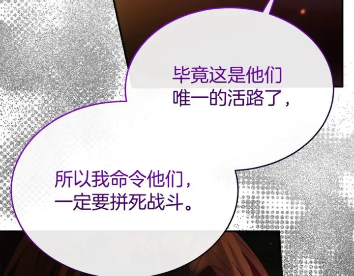 漫画《真的女儿回来了》第137话 久违的拥抱第123张图