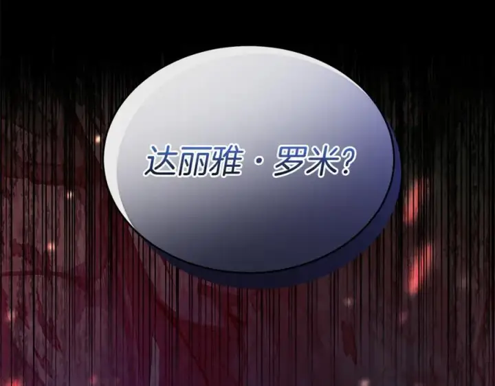 漫画《真的女儿回来了》第137话 久违的拥抱第128张图