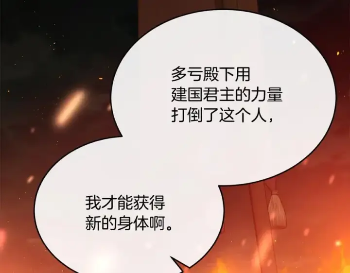 漫画《真的女儿回来了》第137话 久违的拥抱第140张图