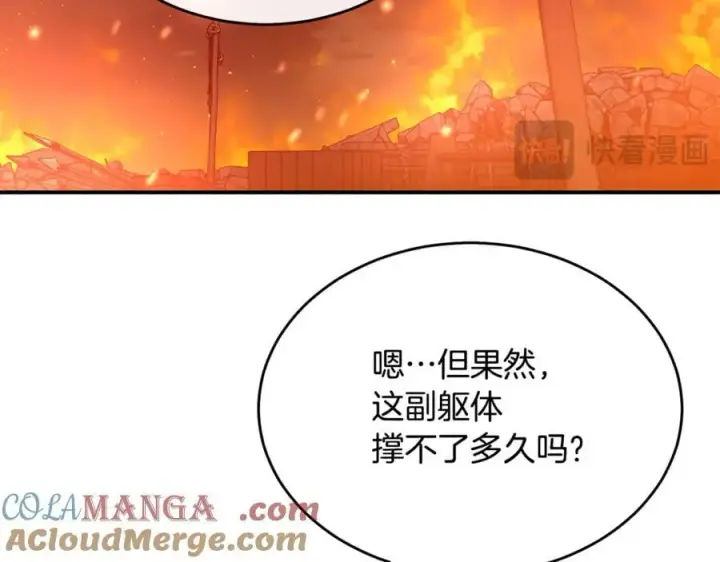 漫画《真的女儿回来了》第137话 久违的拥抱第141张图