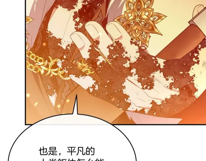 漫画《真的女儿回来了》第137话 久违的拥抱第143张图