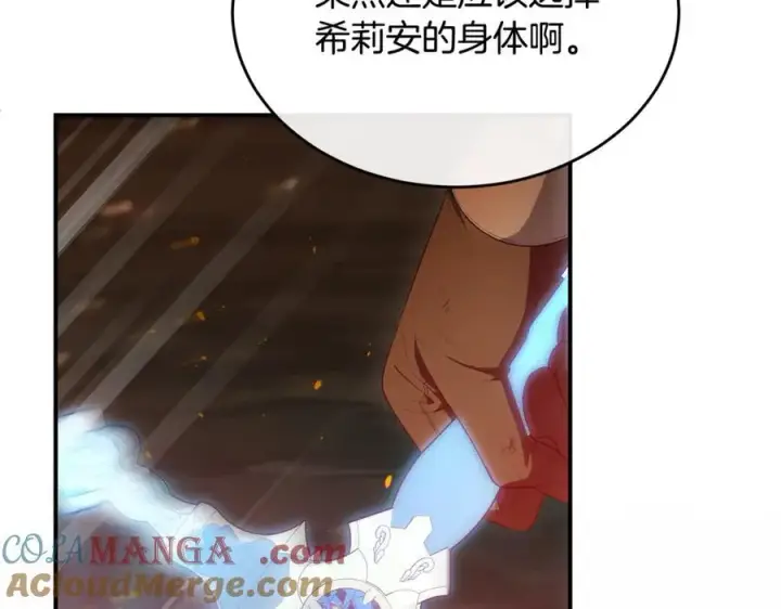 漫画《真的女儿回来了》第137话 久违的拥抱第145张图
