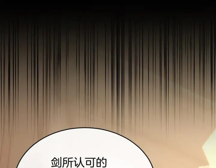 漫画《真的女儿回来了》第137话 久违的拥抱第15张图