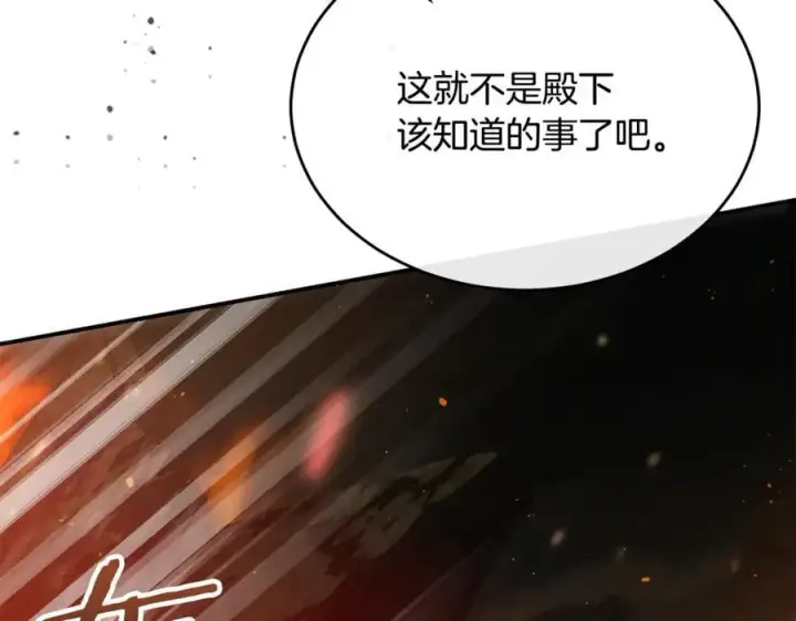 漫画《真的女儿回来了》第137话 久违的拥抱第159张图