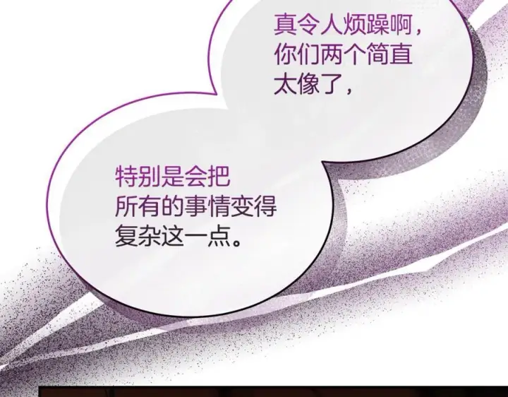 漫画《真的女儿回来了》第137话 久违的拥抱第164张图