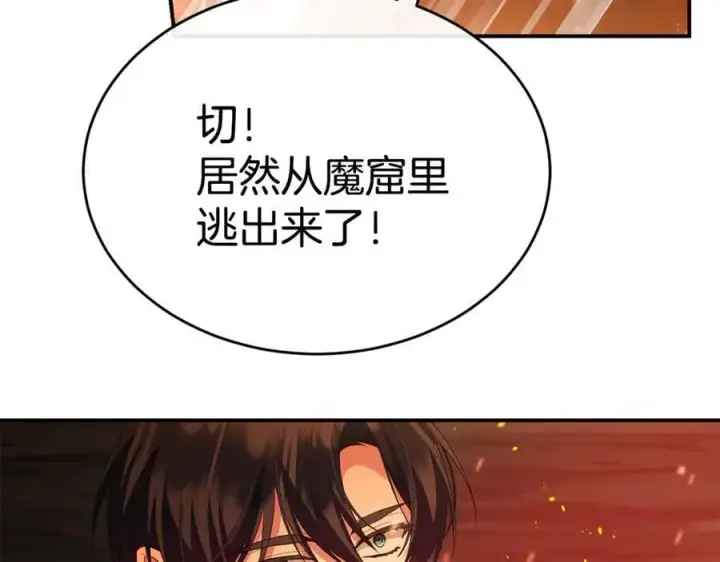 漫画《真的女儿回来了》第137话 久违的拥抱第179张图