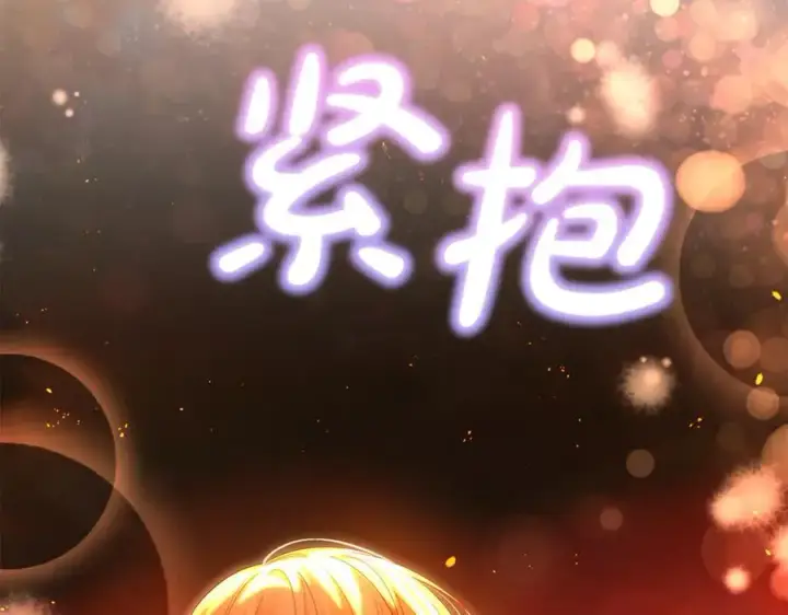 漫画《真的女儿回来了》第137话 久违的拥抱第188张图