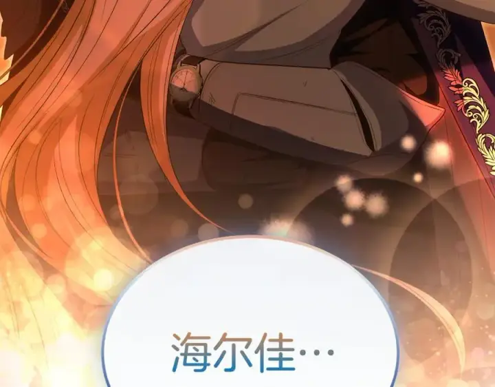 漫画《真的女儿回来了》第137话 久违的拥抱第190张图