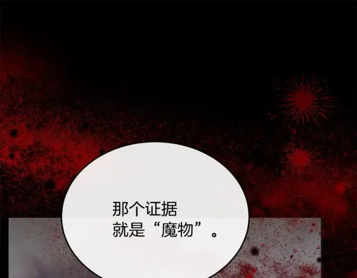 漫画《真的女儿回来了》第137话 久违的拥抱第26张图