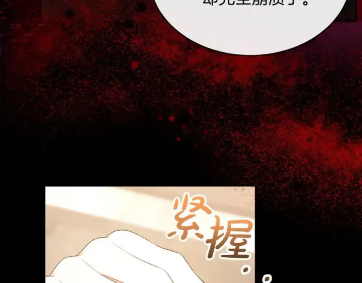 漫画《真的女儿回来了》第137话 久违的拥抱第30张图