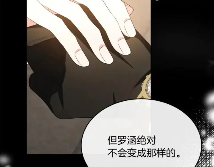 漫画《真的女儿回来了》第137话 久违的拥抱第31张图