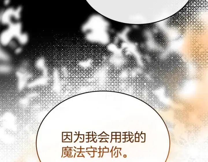 漫画《真的女儿回来了》第137话 久违的拥抱第32张图