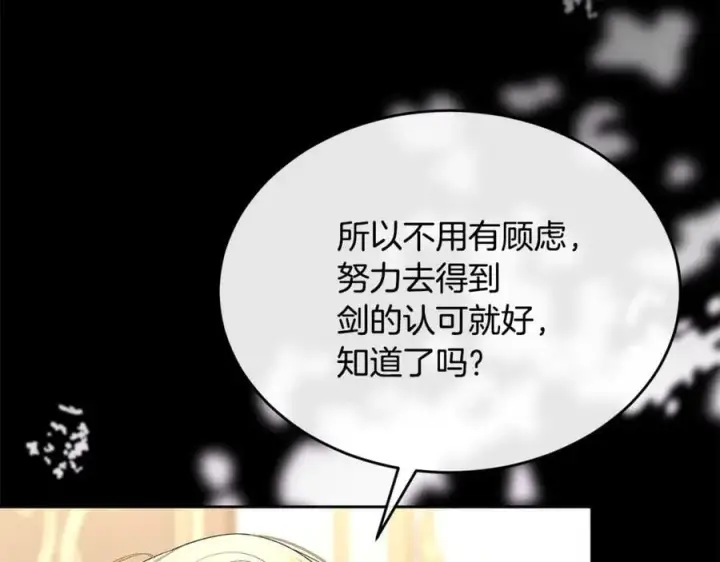 漫画《真的女儿回来了》第137话 久违的拥抱第36张图