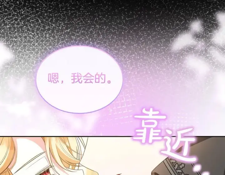 漫画《真的女儿回来了》第137话 久违的拥抱第38张图