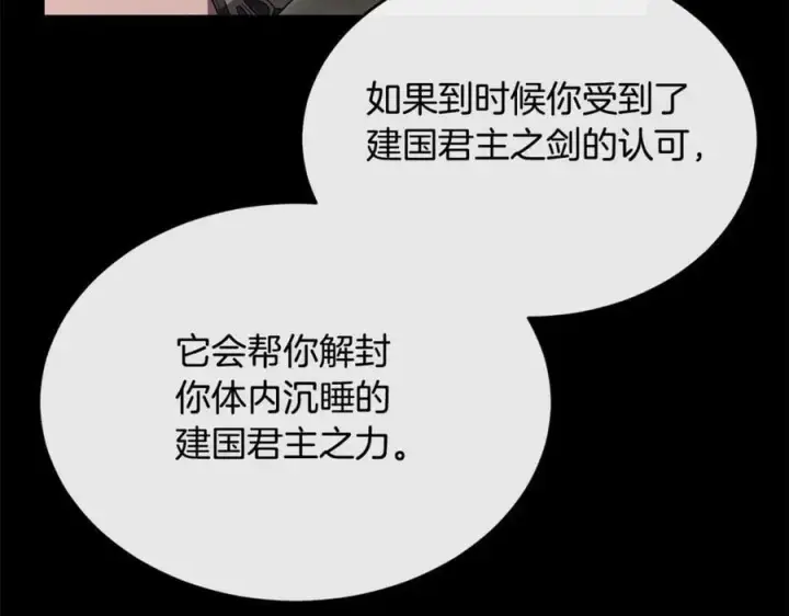 漫画《真的女儿回来了》第137话 久违的拥抱第4张图