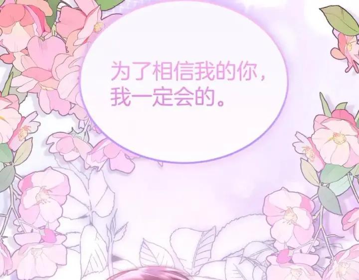 漫画《真的女儿回来了》第137话 久违的拥抱第40张图
