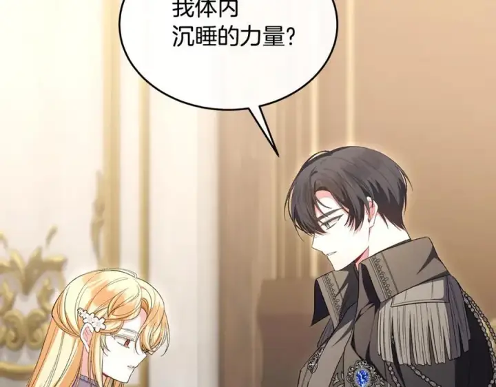 漫画《真的女儿回来了》第137话 久违的拥抱第6张图