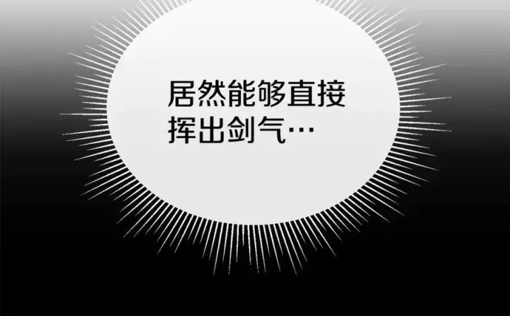 漫画《真的女儿回来了》第137话 久违的拥抱第68张图
