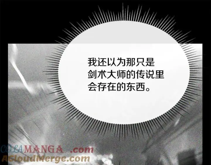 漫画《真的女儿回来了》第137话 久违的拥抱第69张图