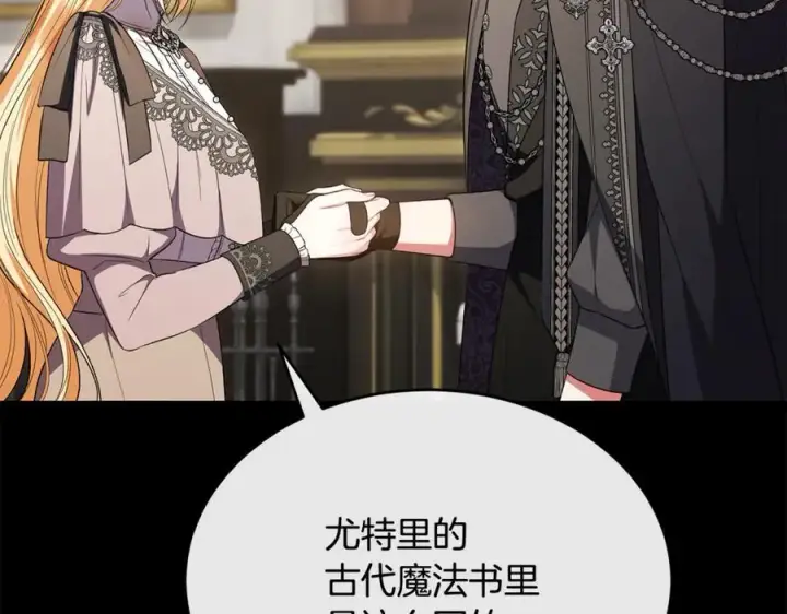 漫画《真的女儿回来了》第137话 久违的拥抱第7张图