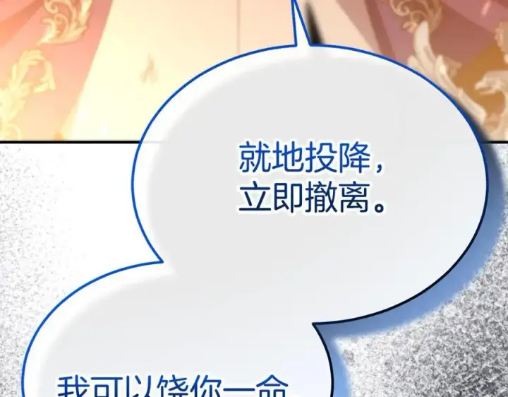 漫画《真的女儿回来了》第137话 久违的拥抱第76张图