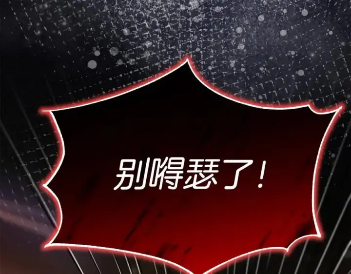 漫画《真的女儿回来了》第137话 久违的拥抱第79张图