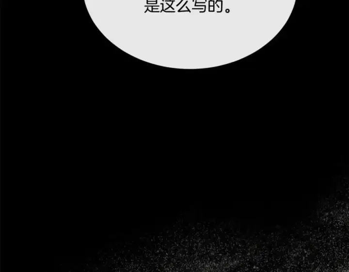 漫画《真的女儿回来了》第137话 久违的拥抱第8张图
