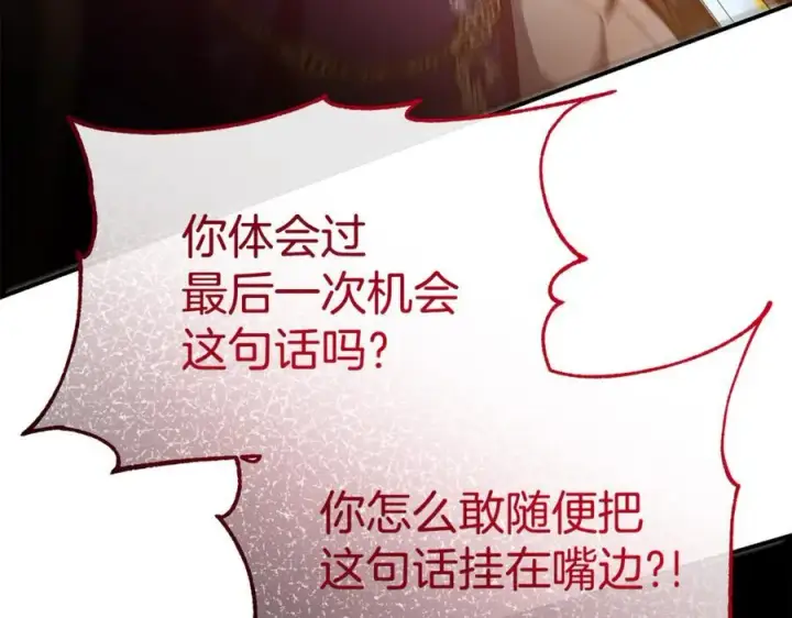 漫画《真的女儿回来了》第137话 久违的拥抱第84张图