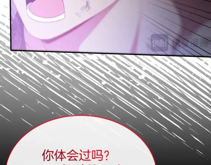 漫画《真的女儿回来了》第137话 久违的拥抱第86张图
