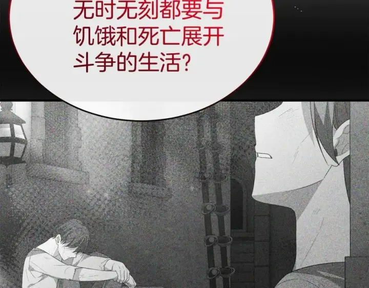漫画《真的女儿回来了》第137话 久违的拥抱第87张图