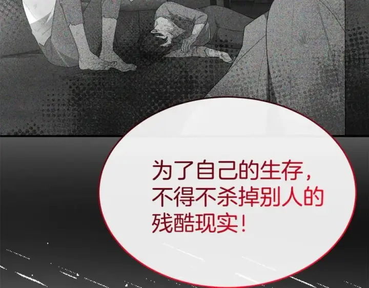 漫画《真的女儿回来了》第137话 久违的拥抱第88张图