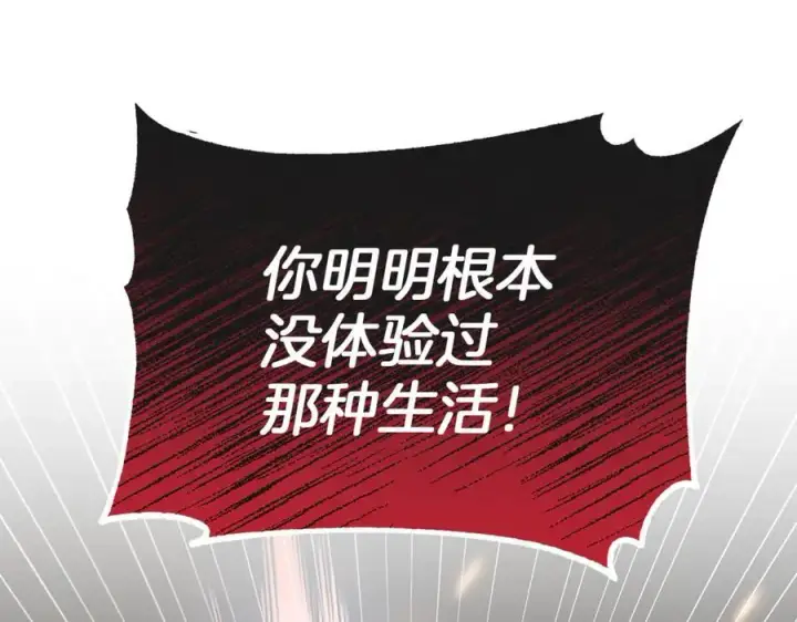 漫画《真的女儿回来了》第137话 久违的拥抱第90张图
