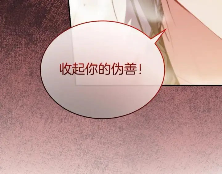 漫画《真的女儿回来了》第137话 久违的拥抱第94张图