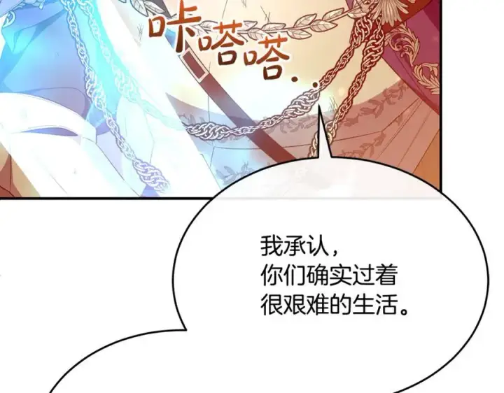 漫画《真的女儿回来了》第137话 久违的拥抱第96张图