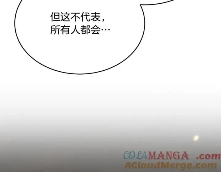 漫画《真的女儿回来了》第137话 久违的拥抱第97张图