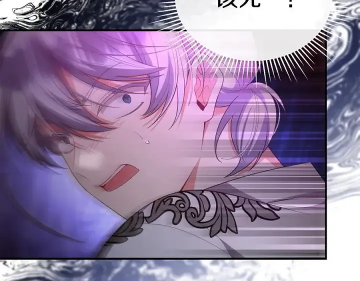 漫画《真的女儿回来了》第138话 走好，阿拉依第106张图