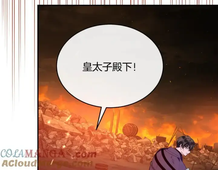 漫画《真的女儿回来了》第138话 走好，阿拉依第109张图