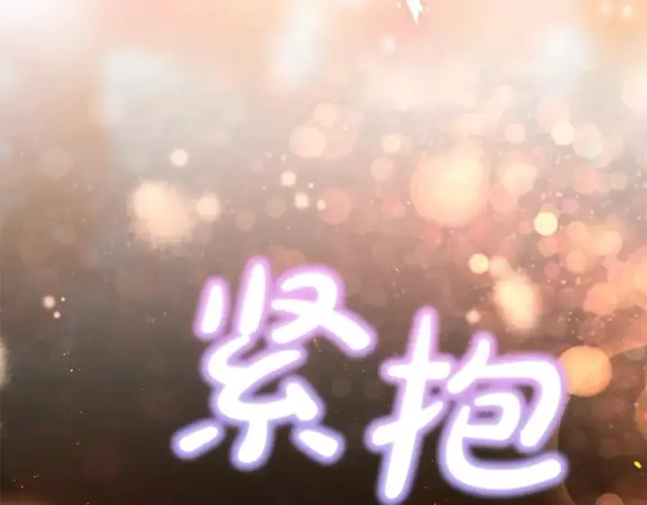 漫画《真的女儿回来了》第138话 走好，阿拉依第11张图