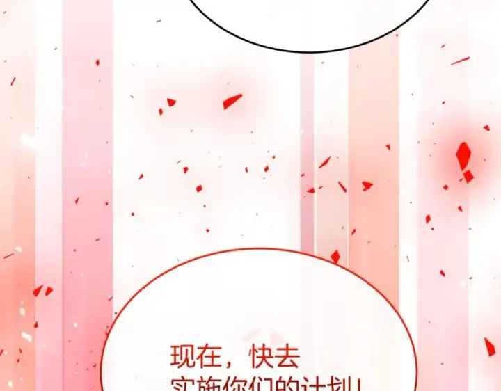 漫画《真的女儿回来了》第138话 走好，阿拉依第111张图