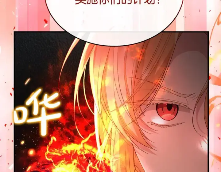 漫画《真的女儿回来了》第138话 走好，阿拉依第112张图