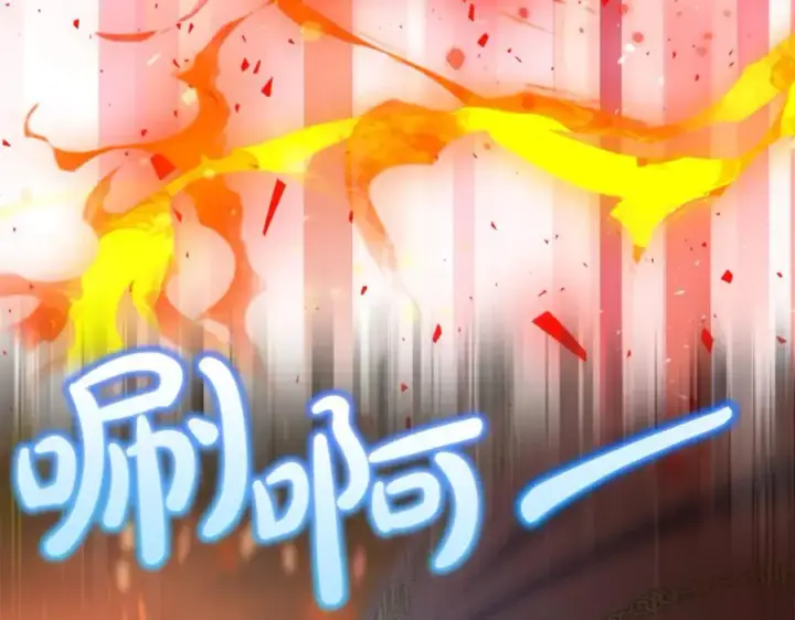 漫画《真的女儿回来了》第138话 走好，阿拉依第114张图