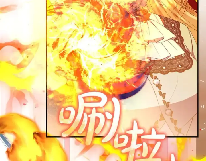 漫画《真的女儿回来了》第138话 走好，阿拉依第118张图