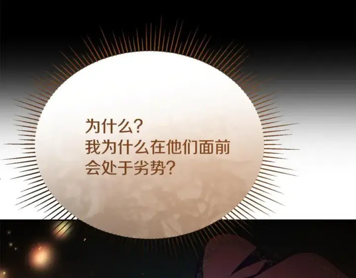漫画《真的女儿回来了》第138话 走好，阿拉依第131张图