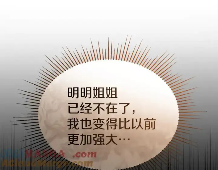 漫画《真的女儿回来了》第138话 走好，阿拉依第133张图