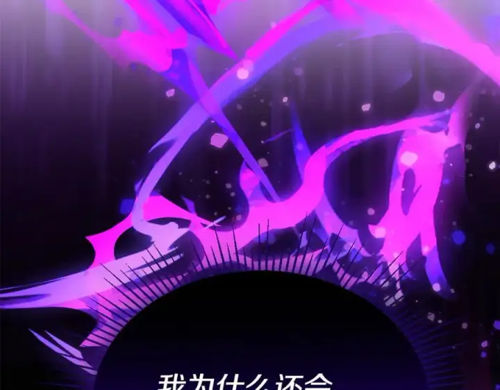 漫画《真的女儿回来了》第138话 走好，阿拉依第140张图