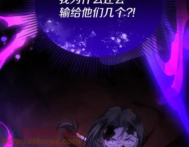 漫画《真的女儿回来了》第138话 走好，阿拉依第141张图
