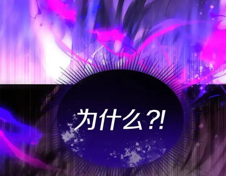 漫画《真的女儿回来了》第138话 走好，阿拉依第143张图