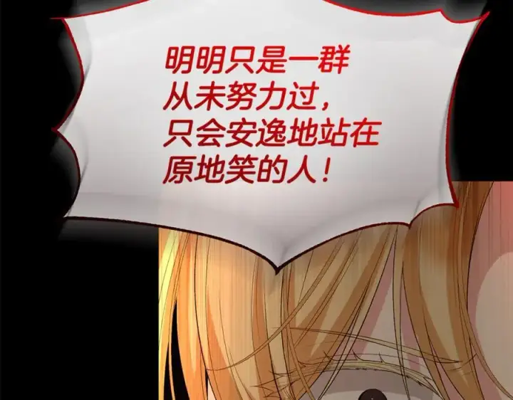 漫画《真的女儿回来了》第138话 走好，阿拉依第151张图